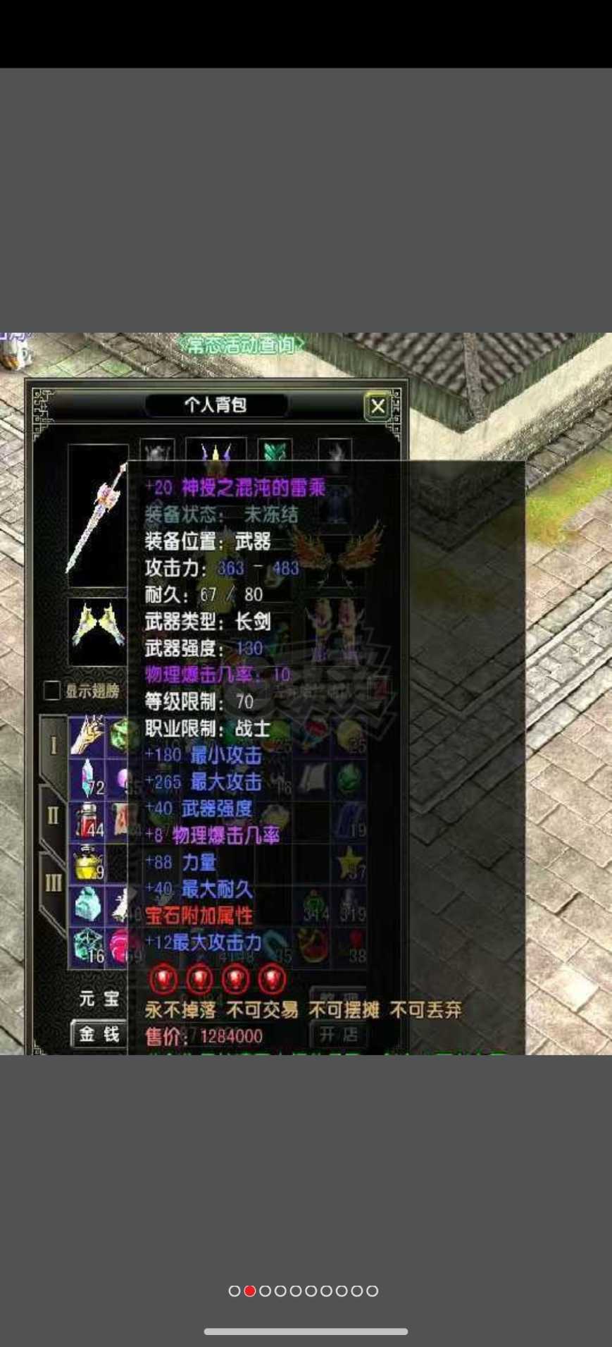 风云怀旧服-账号-[战士 炼气期*1阶]盘地满级脱坑战士