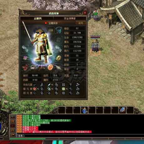 传奇3(时长版)-账号-[战士 57级]逍遥战神，看图