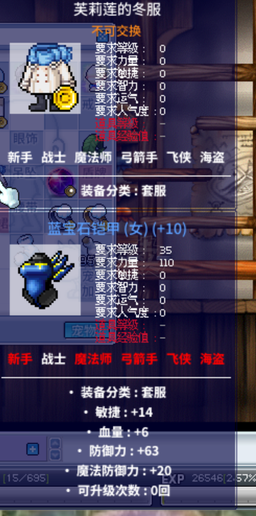 冒险岛怀旧服-账号-[枪战士 60级]带50级猎人5宠物深邃大眼点装美发勋章会员蘑菇通行证4个角色持续升级