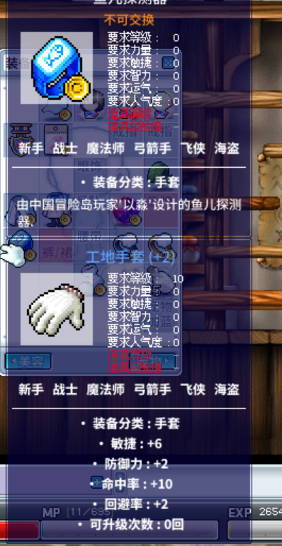 冒险岛怀旧服-账号-[枪战士 60级]带50级猎人5宠物深邃大眼点装美发勋章会员蘑菇通行证4个角色持续升级