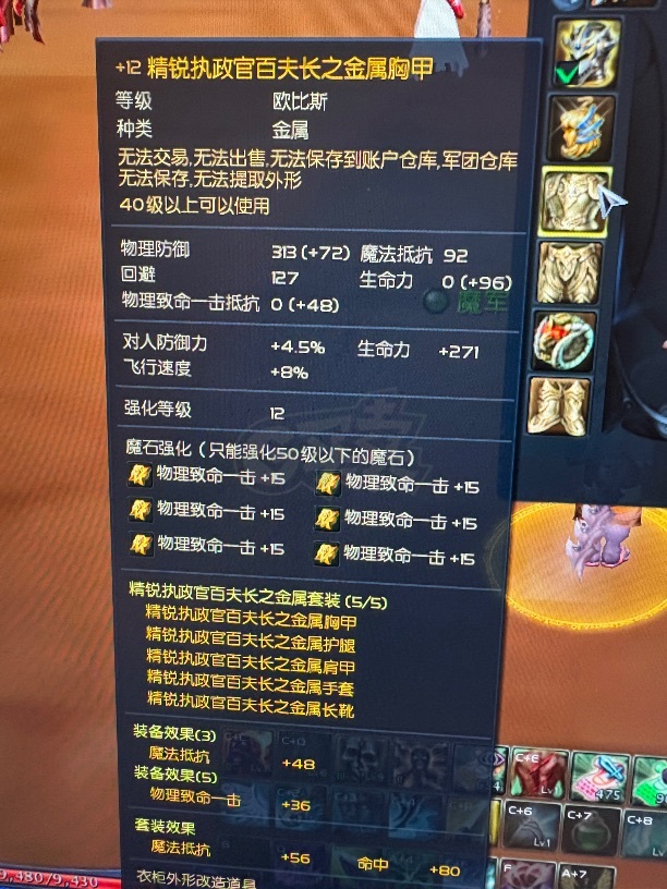 永恒之塔-账号-[守护星 50级]精白宫爆精白魔抗精千盾首饰全套，万夫头戒指带风头