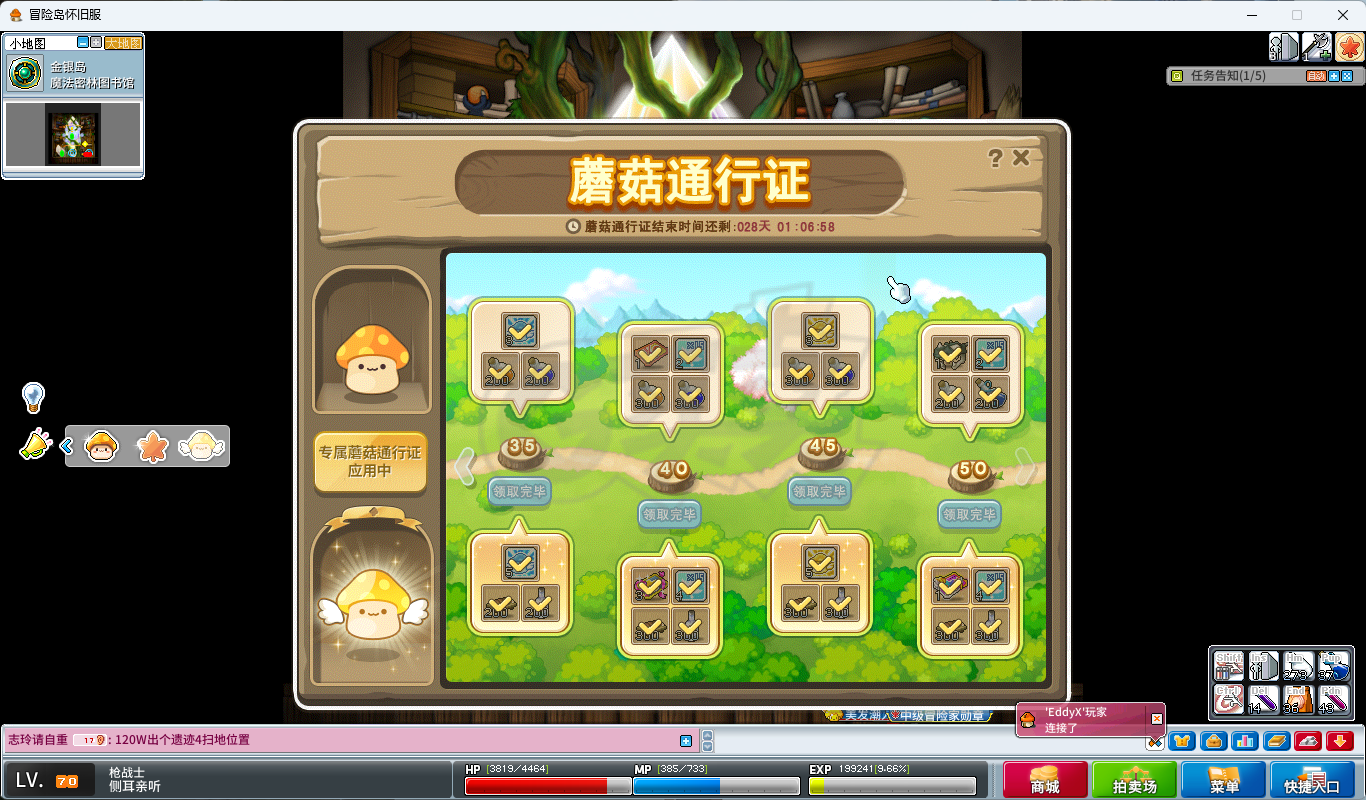 冒险岛怀旧服-账号-[战士 70级]*超级性价比买到就是赚到*美发勋章*满时装*3宠物*8G职业手套*通行证