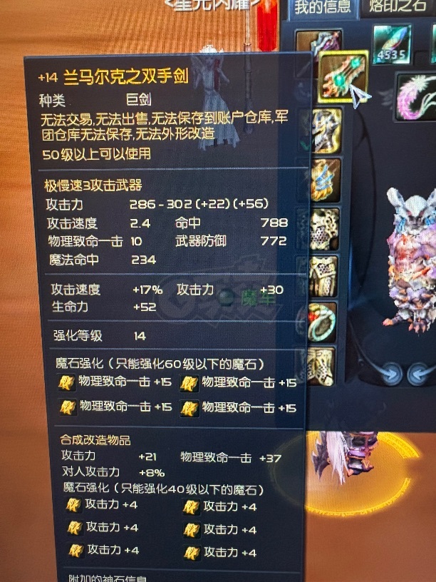永恒之塔-账号-[守护星 50级]精白宫爆精白魔抗精千盾首饰全套，万夫头戒指带风头