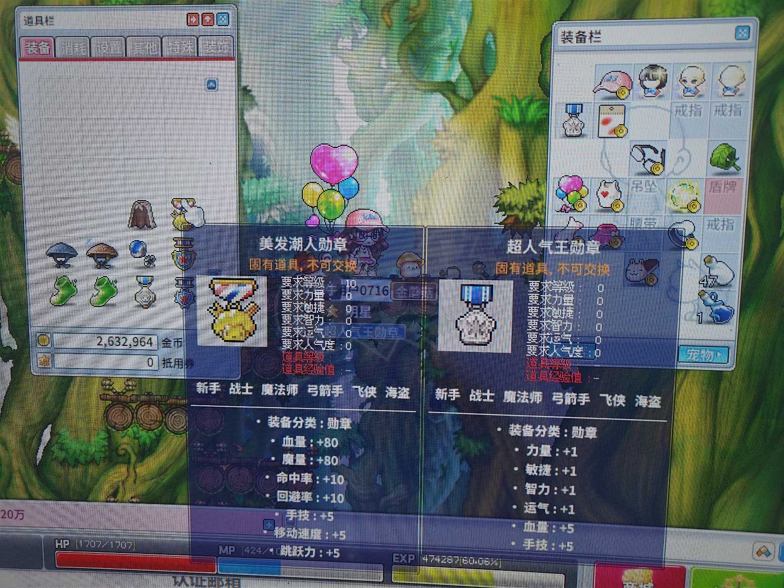 冒险岛怀旧服-账号-[冰雷法师 72级]心血双号