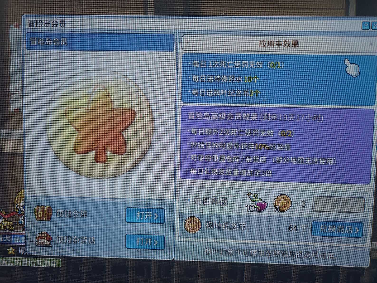 冒险岛怀旧服-账号-[冰雷法师 72级]心血双号