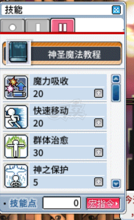 冒险岛怀旧服-账号-[牧师 60级]60级牧师，有头发称号，有雪人，无违规