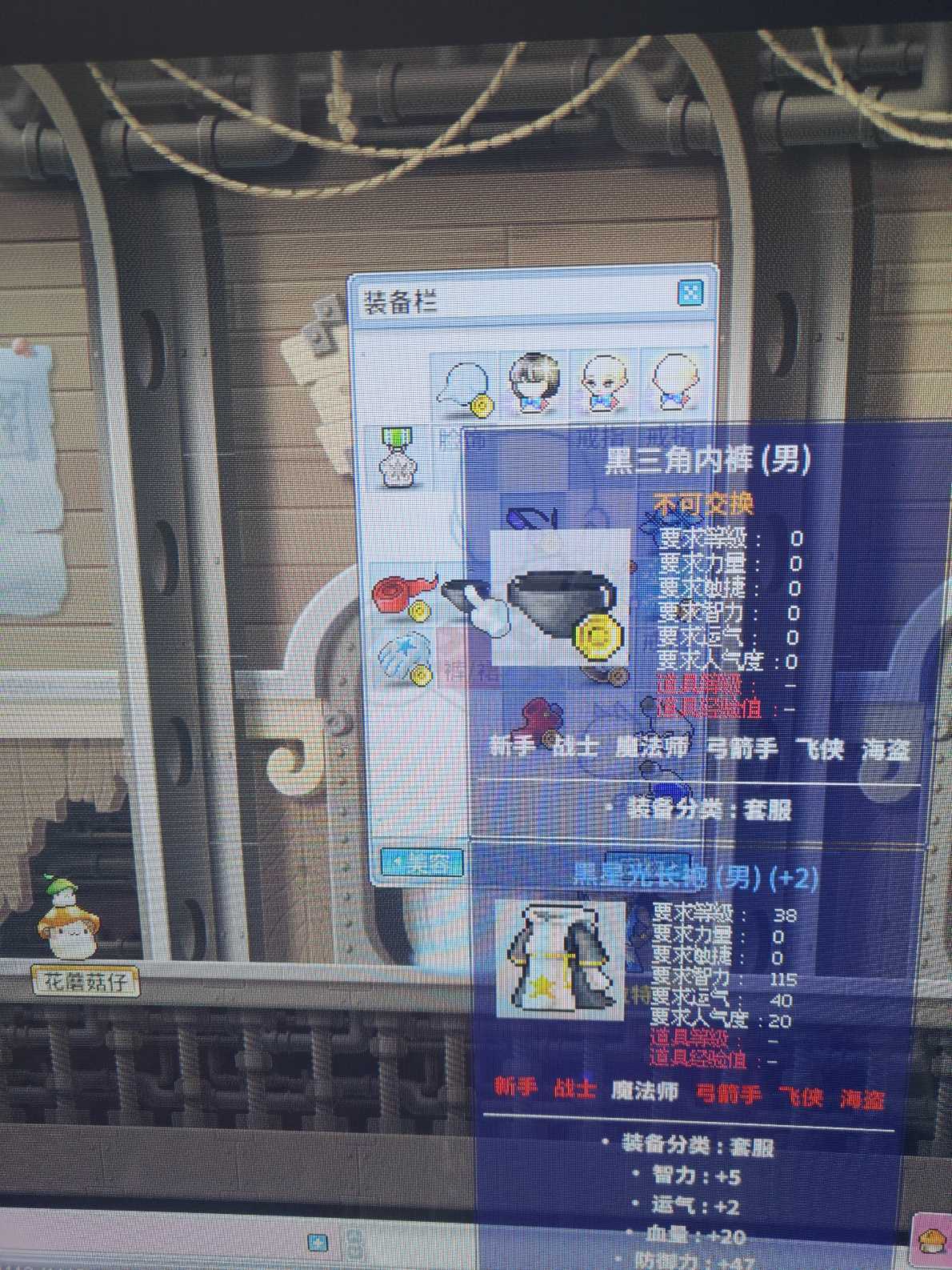 冒险岛怀旧服-账号-[冰雷法师 72级]心血双号