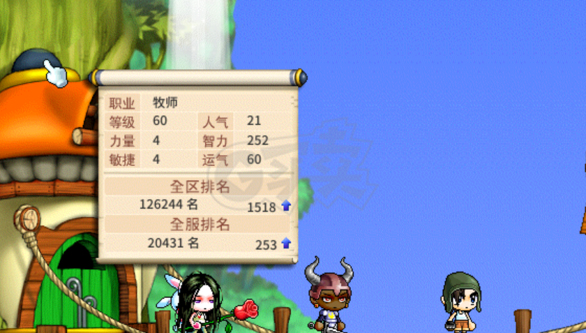 冒险岛怀旧服-账号-[牧师 60级]60级牧师，有头发称号，有雪人，无违规