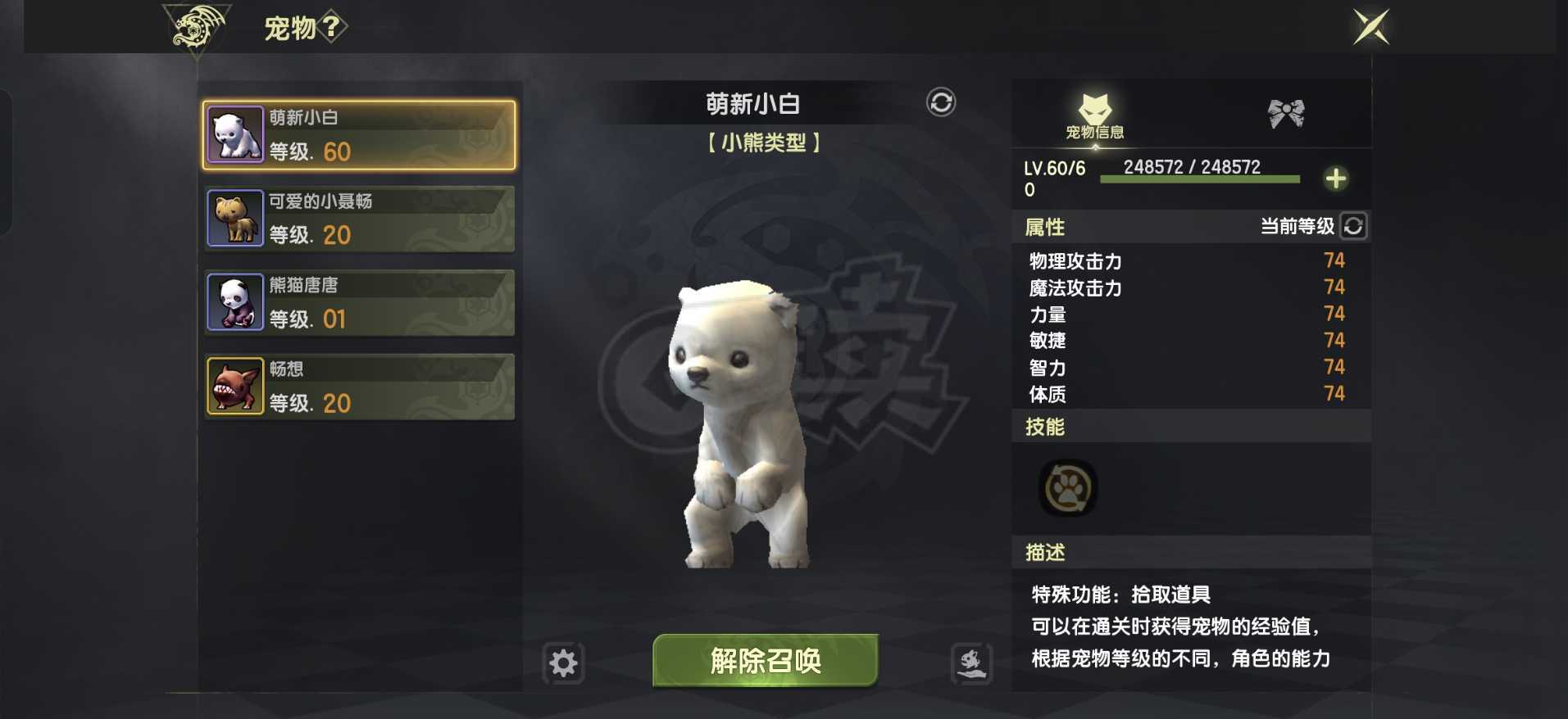 龙之谷世界-账号-[圣骑士 60级 ]50多万血*专业T混龙队