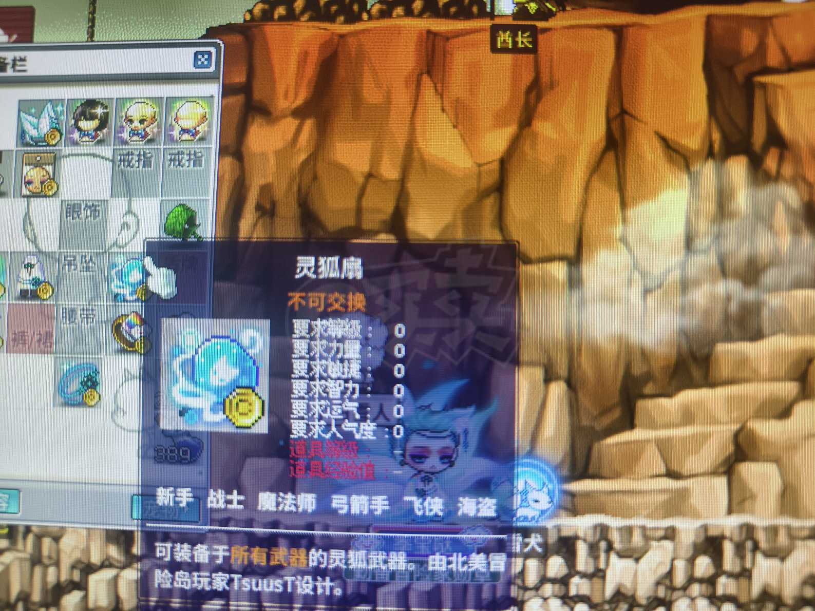冒险岛怀旧服-账号-[刺客 50级]灵狐一套