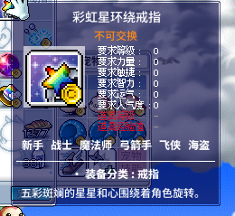 冒险岛怀旧服-账号-[刺客 53级]53级刺客 6攻手套 5运披风 号上1300W 4组黑刺 3宠物 混染发型 彩虹星环绕戒指 超大背包