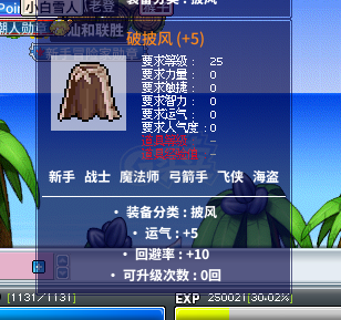 冒险岛怀旧服-账号-[刺客 53级]53级刺客 6攻手套 5运披风 号上1300W 4组黑刺 3宠物 混染发型 彩虹星环绕戒指 超大背包