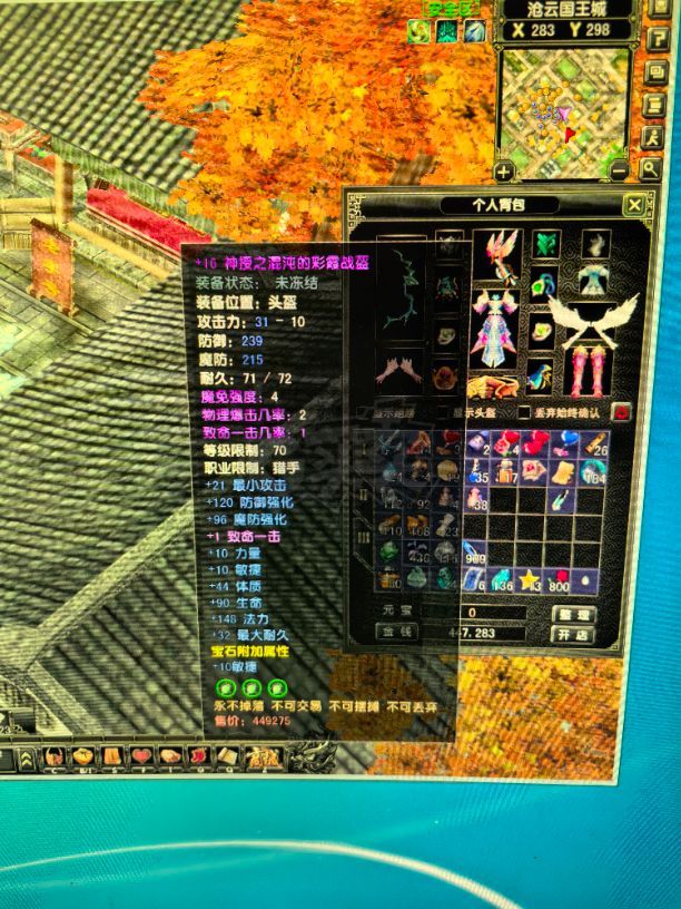 风云怀旧服-账号-[猎手 炼气期*1阶]苍云MM号