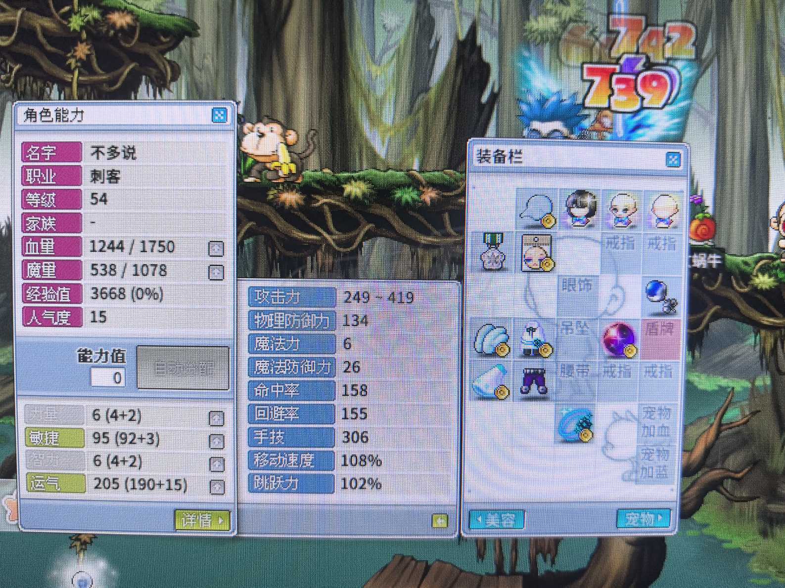 冒险岛怀旧服-账号-[刺客 54级]54级刺客，有会员，没时间玩了，其他自己看