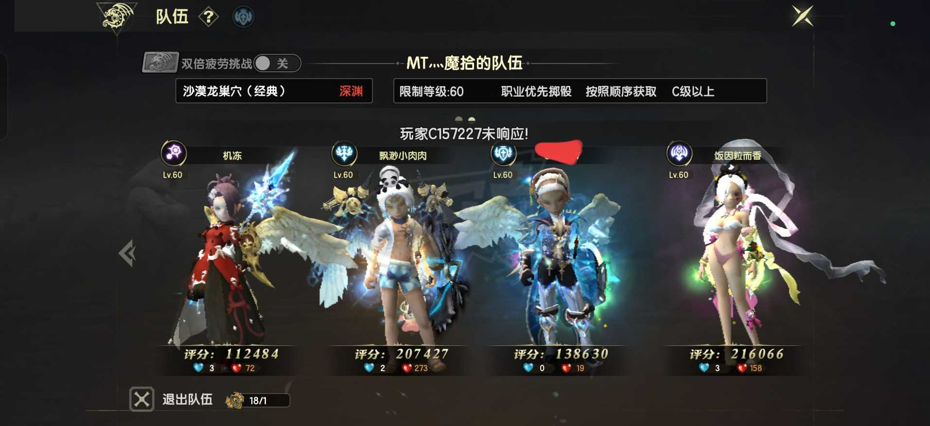 龙之谷世界-账号-[圣骑士 60级 ]50多万血*专业T混龙队