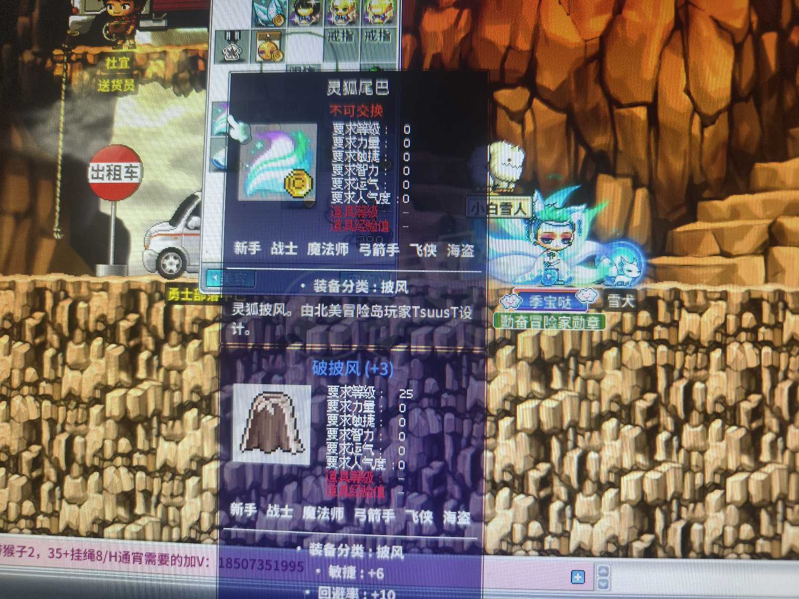 冒险岛怀旧服-账号-[刺客 50级]灵狐一套