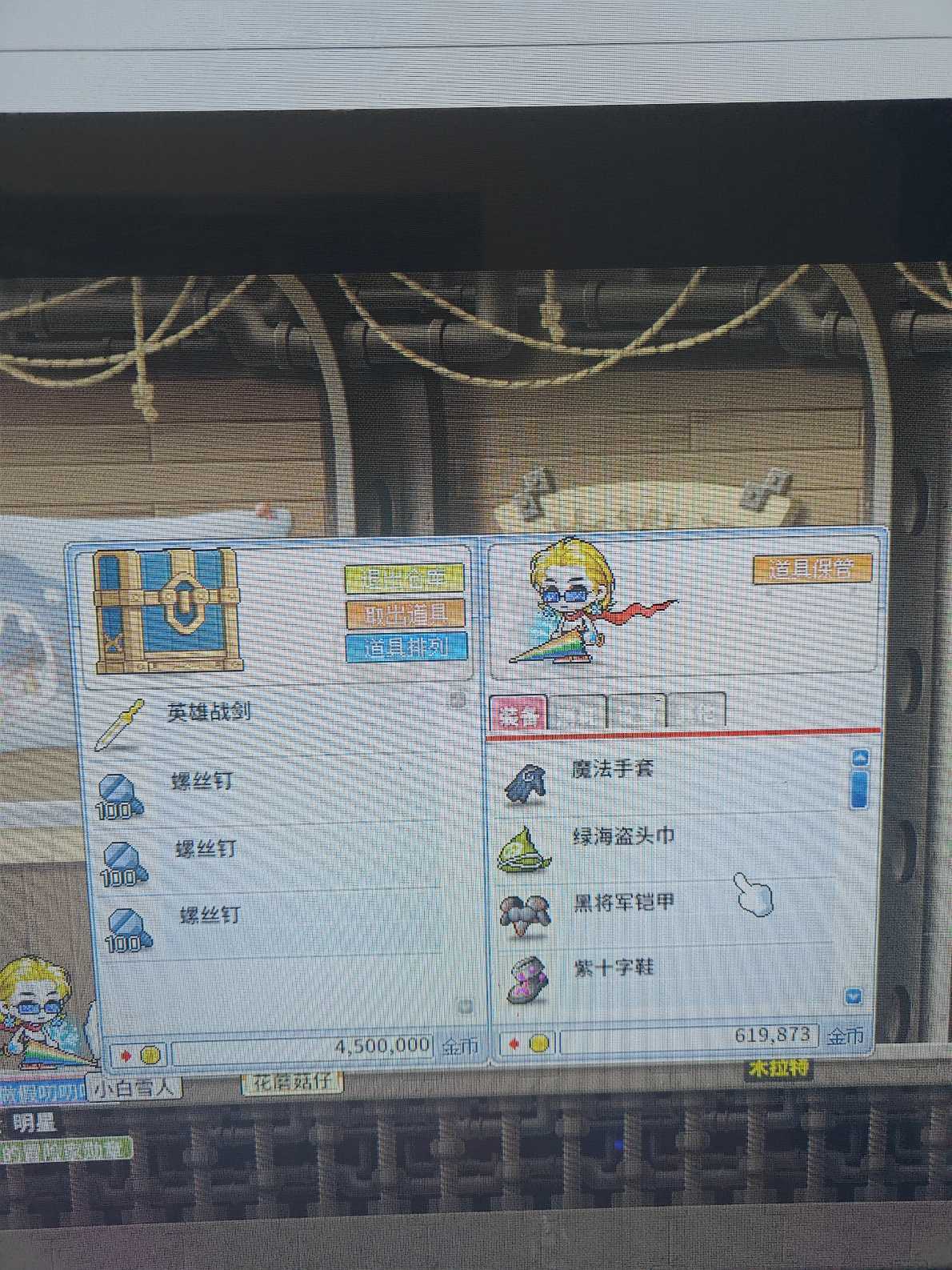冒险岛怀旧服-账号-[冰雷法师 72级]心血双号