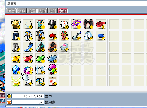 冒险岛怀旧服-账号-[刺客 53级]53级刺客 6攻手套 5运披风 号上1300W 4组黑刺 3宠物 混染发型 彩虹星环绕戒指 超大背包