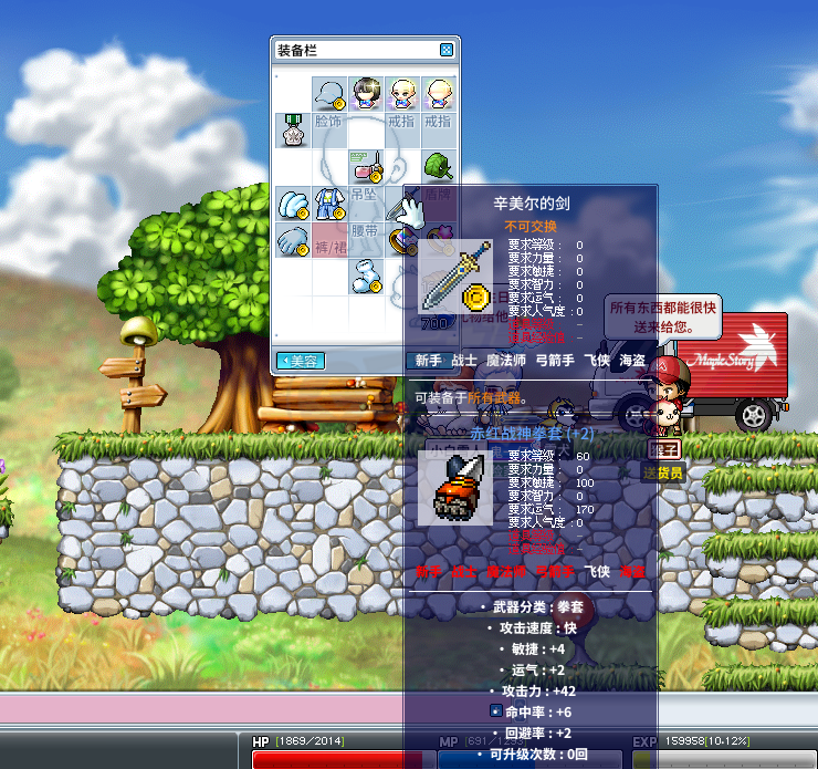 冒险岛怀旧服-账号-[刺客 65级]65小成品退坑号5级LINK可议价