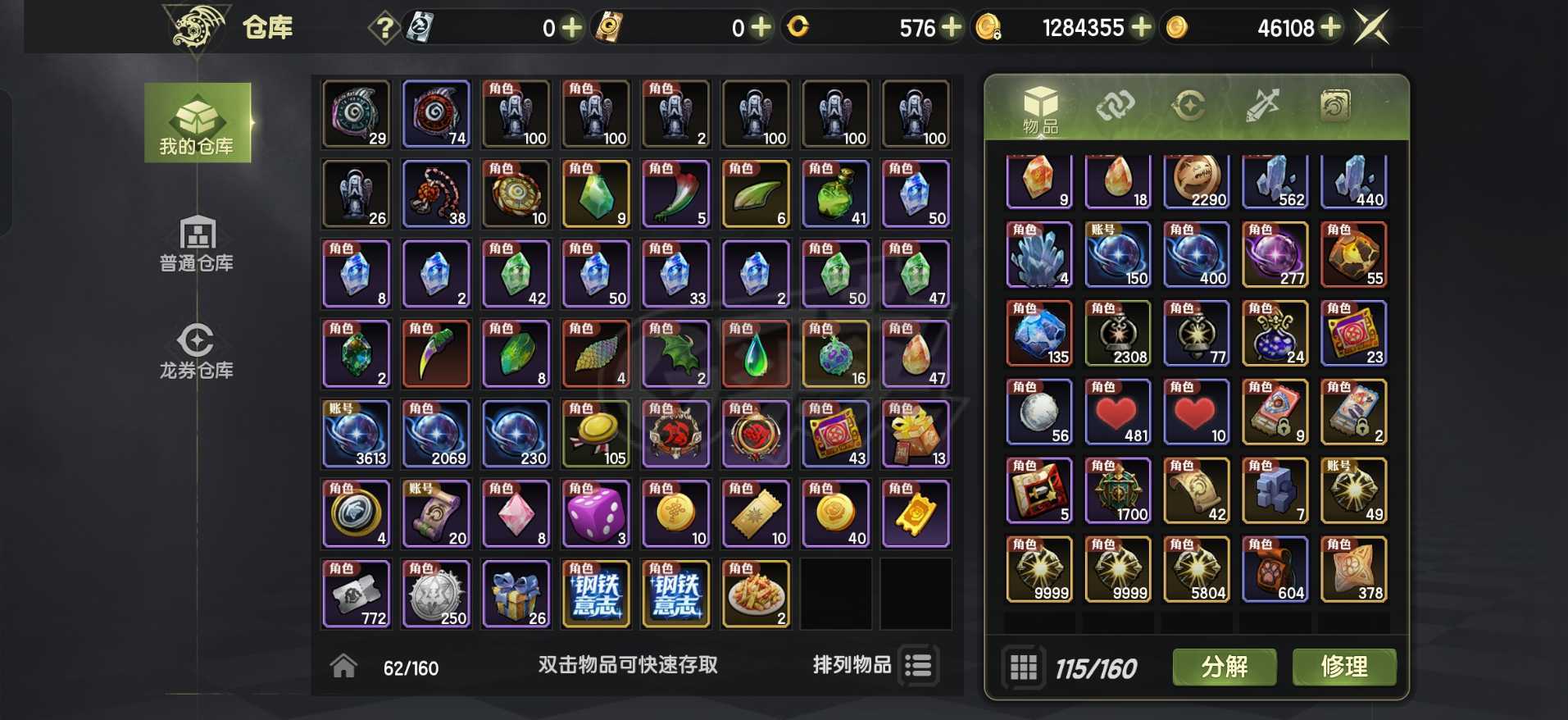 龙之谷世界-账号-[圣骑士 60级 ]50多万血*专业T混龙队