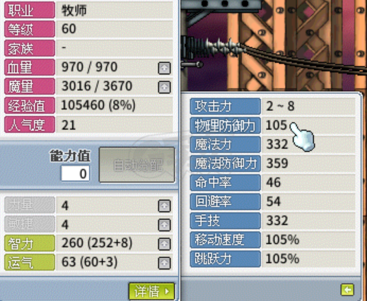 冒险岛怀旧服-账号-[牧师 60级]60级牧师，有头发称号，有雪人，无违规