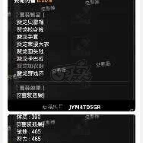 龙之谷世界-账号-[药剂师 60级 ]4无双18万药剂爬塔前三输出爆炸