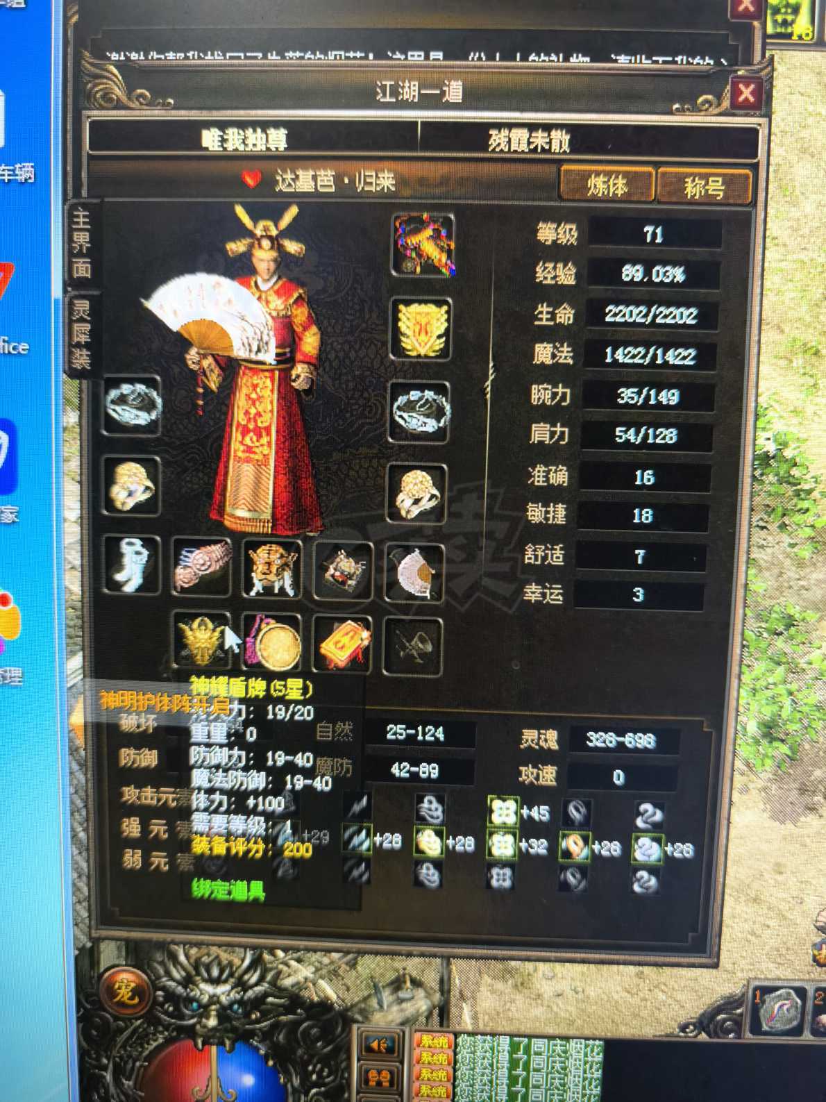 传奇3-账号-[道士 71级]最好的辅助医生