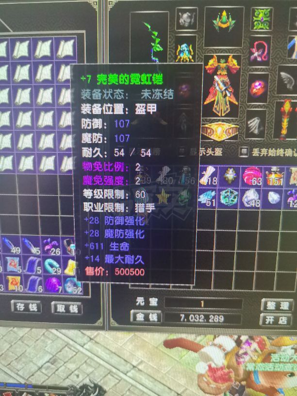 风云怀旧服-账号-[猎手 融合期*5阶]65级MM