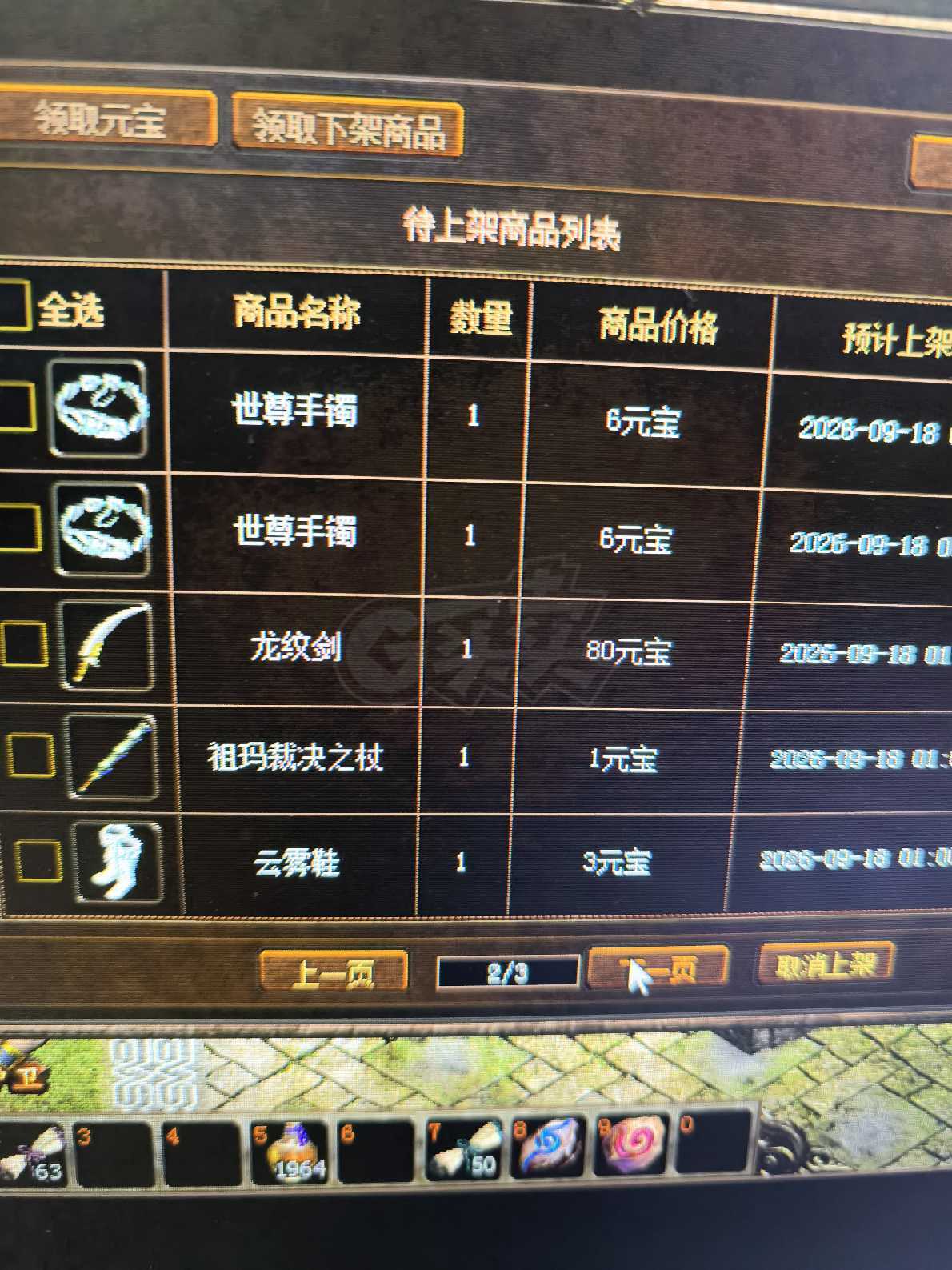 传奇3-账号-[道士 71级]最好的辅助医生