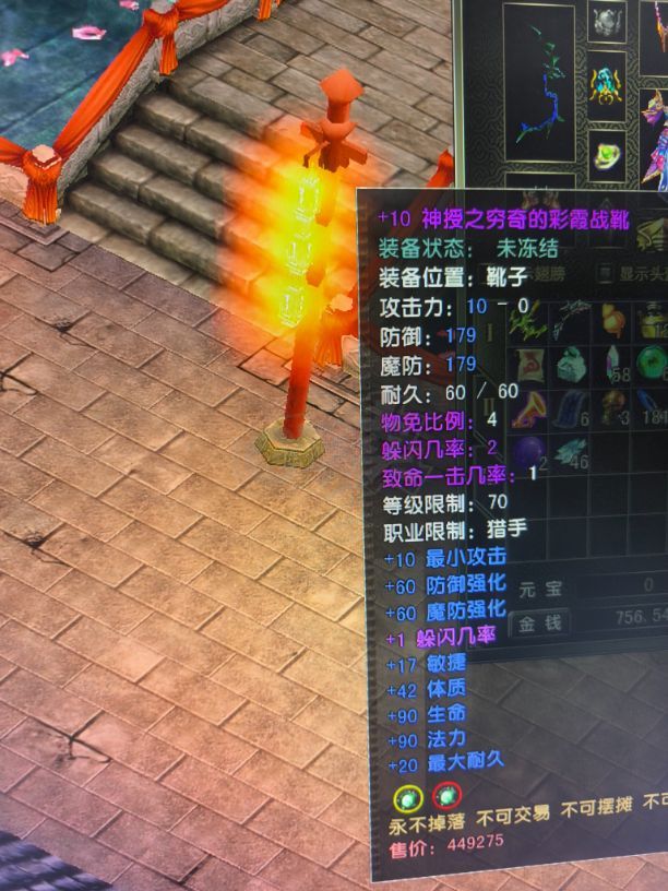 风云怀旧服-账号-[猎手 融合期*5阶]77炎天神套妹妹