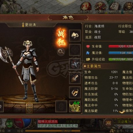 传奇世界无双-账号-[战狂 天仙6重]最火新区马上强4套，麒麟，没时间玩