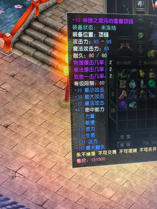 风云怀旧服-账号-[猎手 融合期*5阶]77炎天神套妹妹