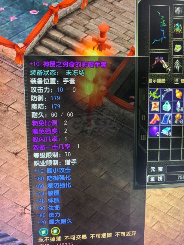 风云怀旧服-账号-[猎手 融合期*5阶]77炎天神套妹妹