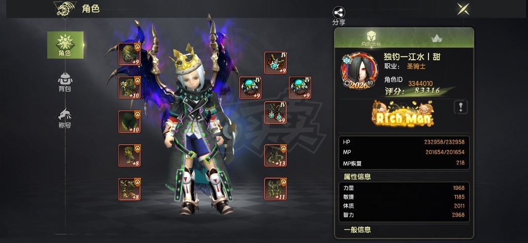 龙之谷世界-账号-[狂战士 60级]狂战绿龙L累充1万，圣骑绿龙L累充6千，不议价