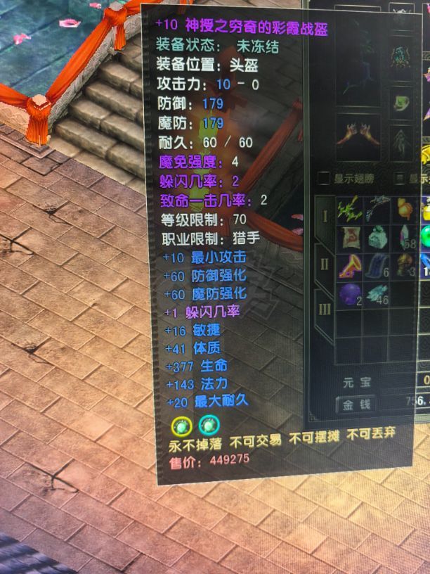 风云怀旧服-账号-[猎手 融合期*5阶]77炎天神套妹妹