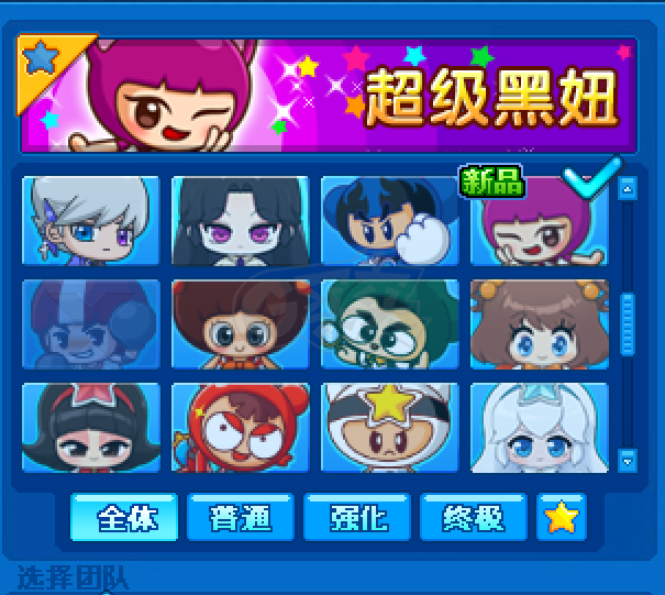 泡泡堂PC版-账号-[ 293级]四字id 捏你柔软 一区衣服号