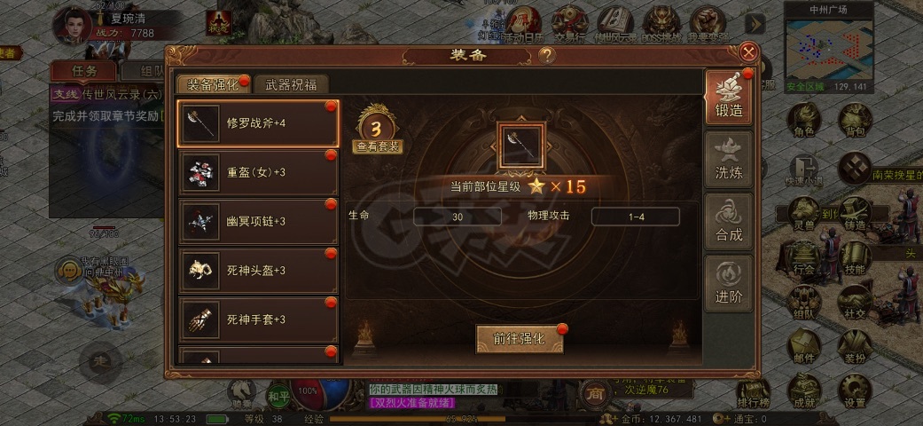传奇世界无双-账号-[战狂 天仙6重]最火新区马上强4套，麒麟，没时间玩