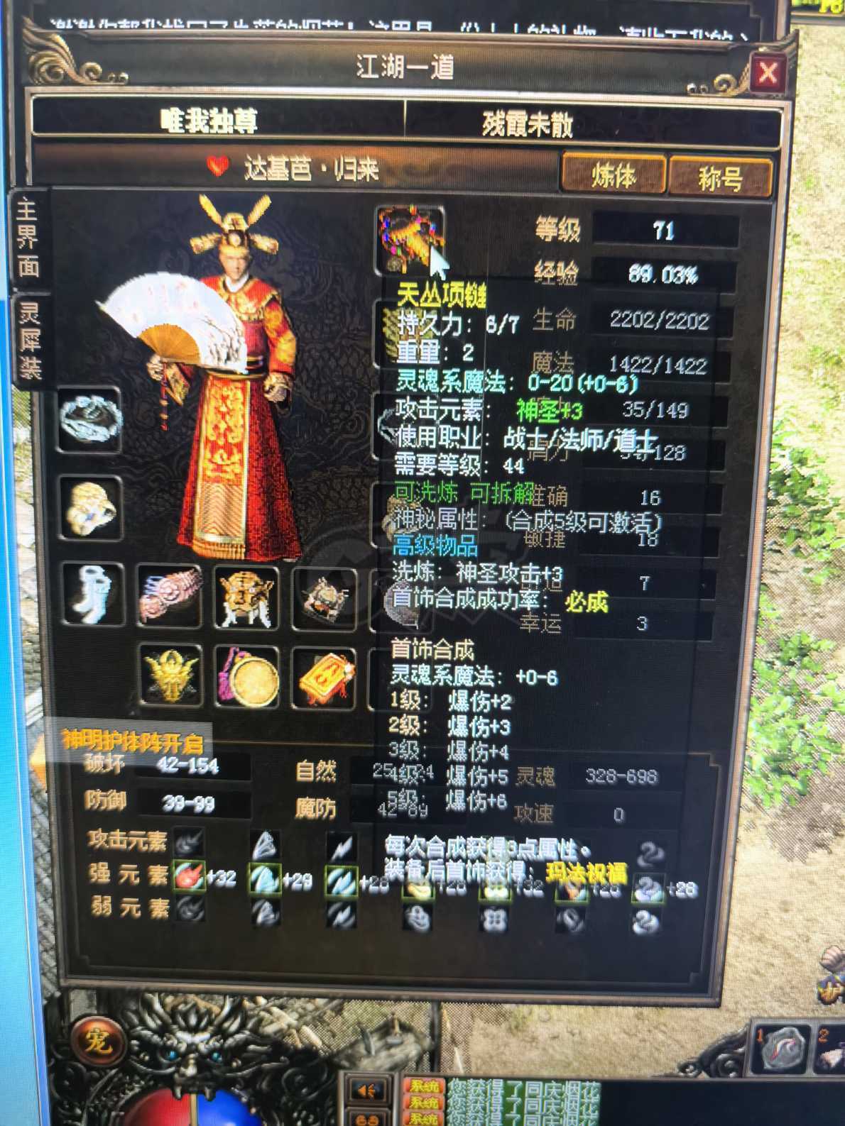 传奇3-账号-[道士 71级]最好的辅助医生