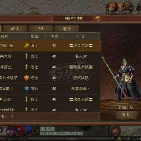 传奇世界无双-账号-[战狂 上仙99重]第三战狂，豹子强5  4级套，洗练完毕