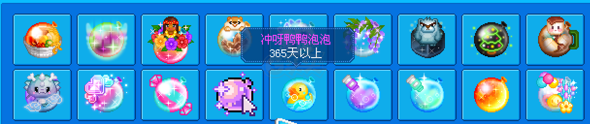 泡泡堂PC版-账号-[ 293级]四字id 捏你柔软 一区衣服号