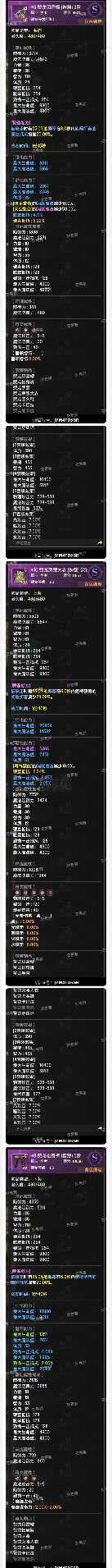 龙之谷世界-账号-[药剂师 60级 ]4无双18万药剂爬塔前三输出爆炸