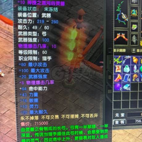 风云怀旧服-账号-[猎手 融合期*5阶]77炎天神套妹妹