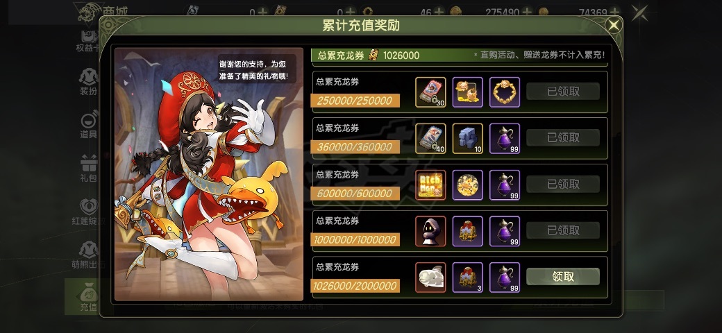 龙之谷世界-账号-[狂战士 60级]狂战绿龙L累充1万，圣骑绿龙L累充6千，不议价