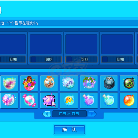 泡泡堂PC版-账号-[ 293级]四字id 捏你柔软 一区衣服号