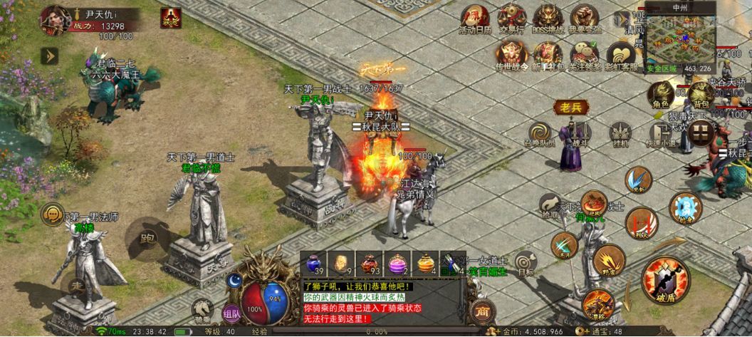 传奇世界无双-账号-[战狂 上仙99重]第三战狂，豹子强5  4级套，洗练完毕