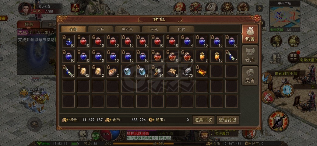 传奇世界无双-账号-[战狂 天仙6重]最火新区马上强4套，麒麟，没时间玩