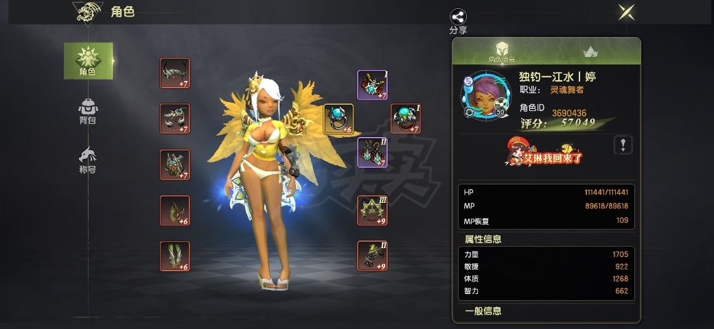 龙之谷世界-账号-[狂战士 60级]狂战绿龙L累充1万，圣骑绿龙L累充6千，不议价