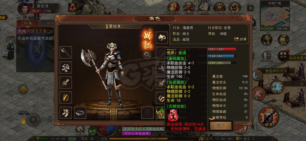 传奇世界无双-账号-[战狂 天仙6重]最火新区马上强4套，麒麟，没时间玩
