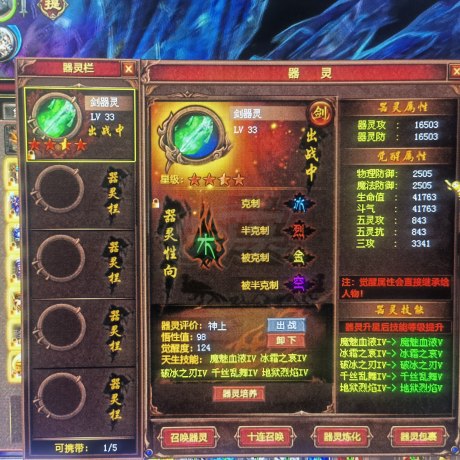 新英雄年代-账号-[毁灭 164级]养老专用号