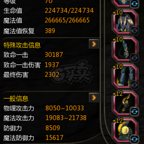 龙之谷怀旧服-账号-[黑暗女王 70级]五件套赞龙L13十字*重炮赞龙L12女王*圣徒*狂战，带4件套赞龙S12风行